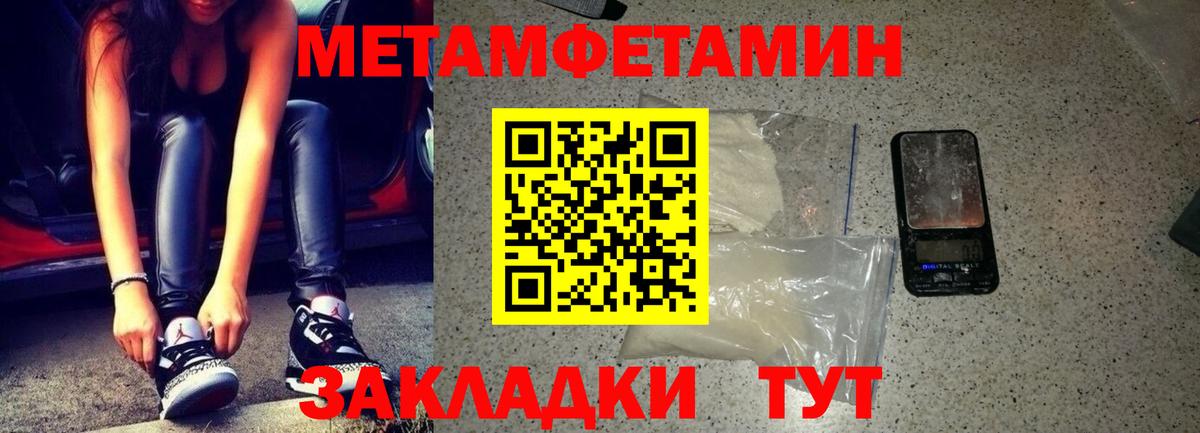 Амфетамин Розовый Соликамск