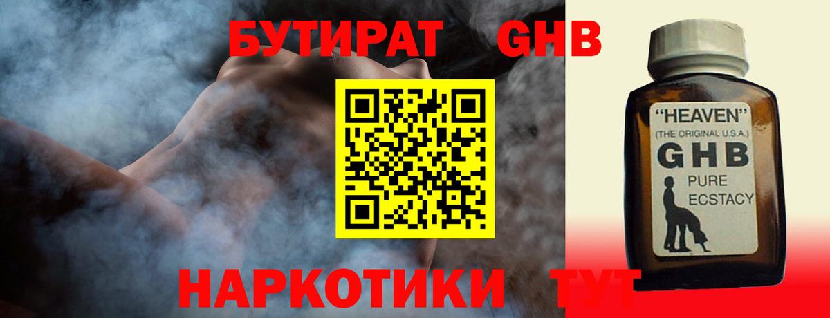Бутират бутик  Вход с VPN  Бутират  Соликамск 