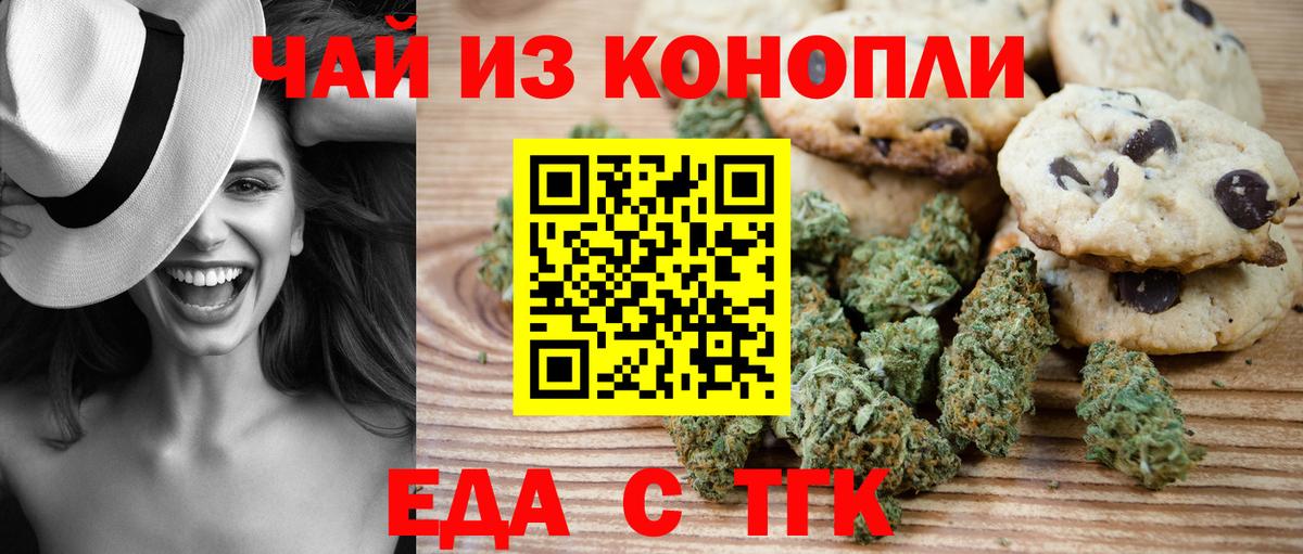 Cannafood конопля  Вход с VPN  Соликамск 