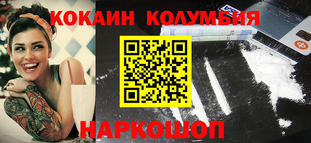 Cocaine 99%  Cocaine Columbia  Соликамск  Вход с VPN 