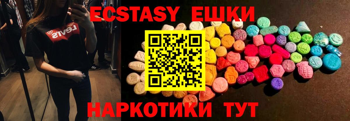 ЭКСТАЗИ  Экстази 280 MDMA  Соликамск  наркотики  ЭКСТАЗИ Cube  Вход с VPN 