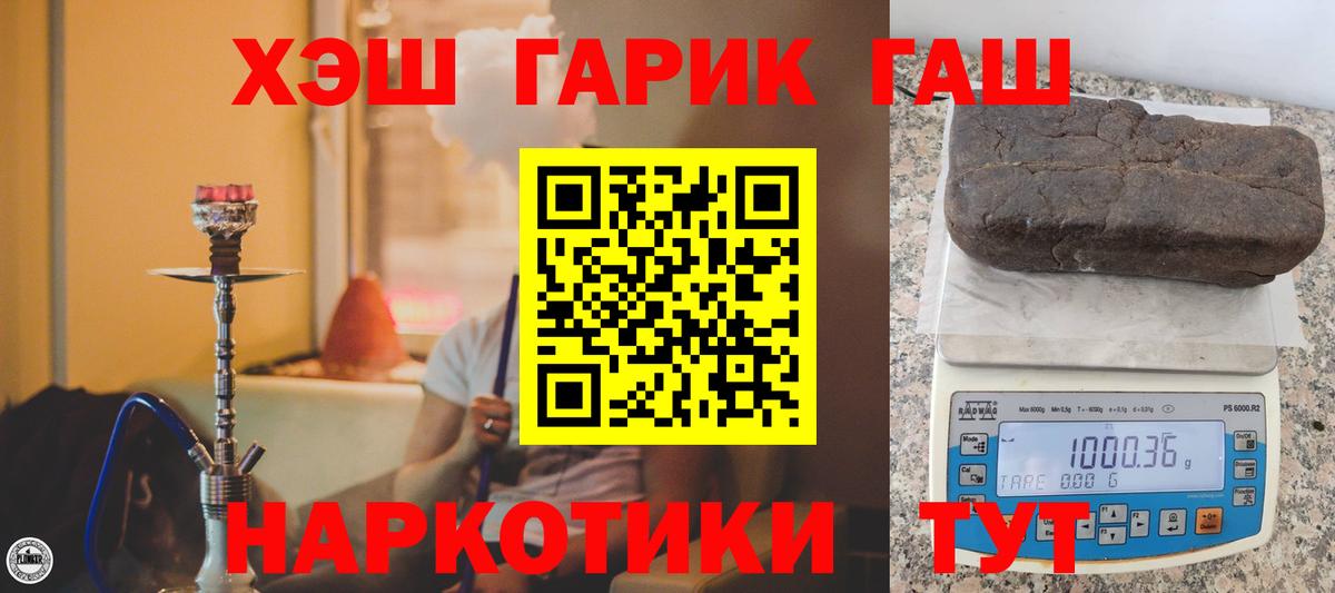 ГАШИШ убойный  Вход с VPN  Соликамск  ГАШ гарик 
