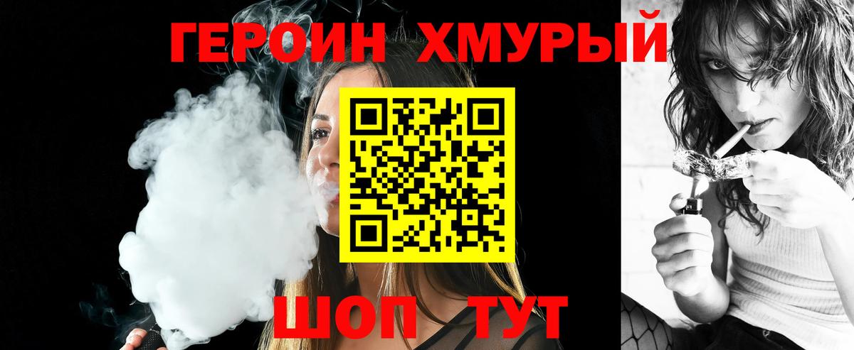 ГЕРОИН белый  Вход с VPN  Соликамск 