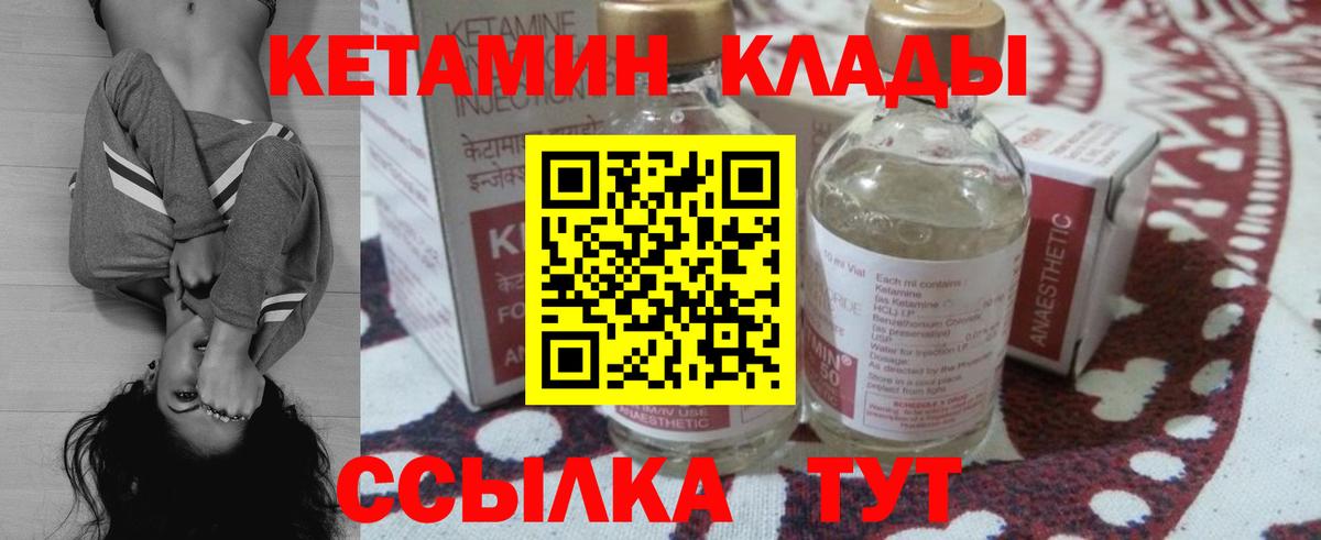 Кетамин VHQ  Вход с VPN  Соликамск 