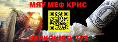 прущие крисы Пушкино