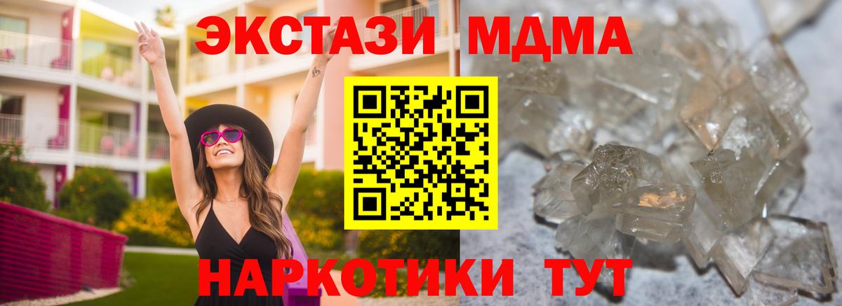 Соликамск  МДМА VHQ  MDMA молли  Вход с VPN 