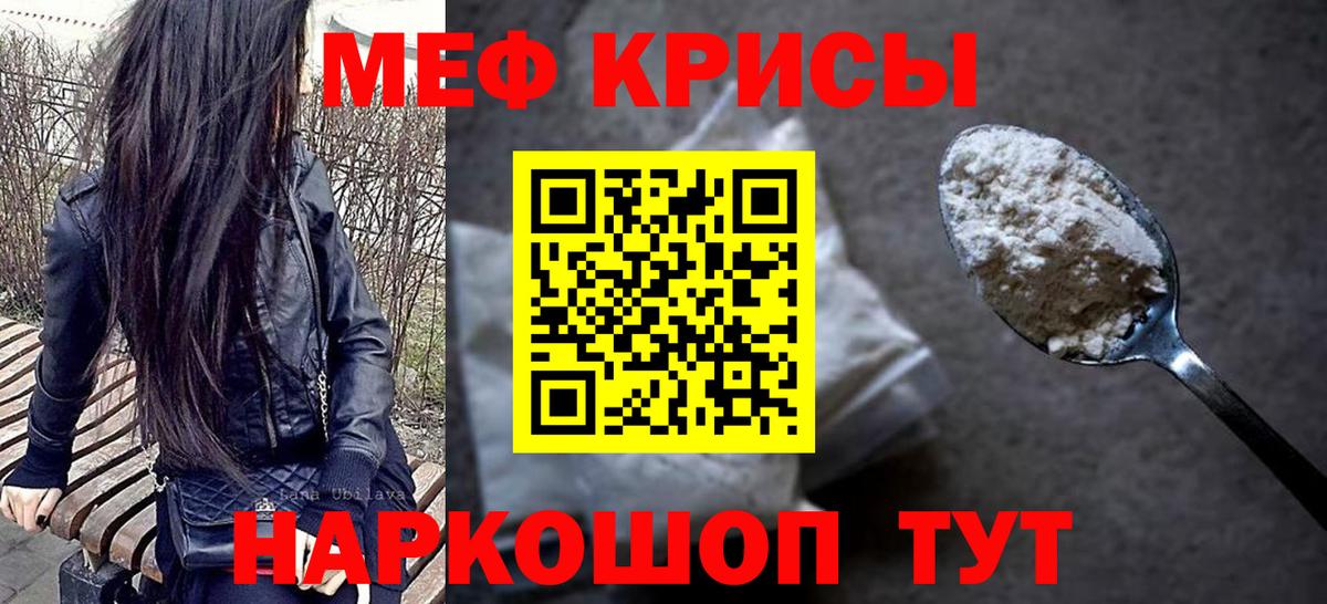 Меф мяу мяу  Меф  Меф 4 MMC  Соликамск  Вход с VPN  Мефедрон 