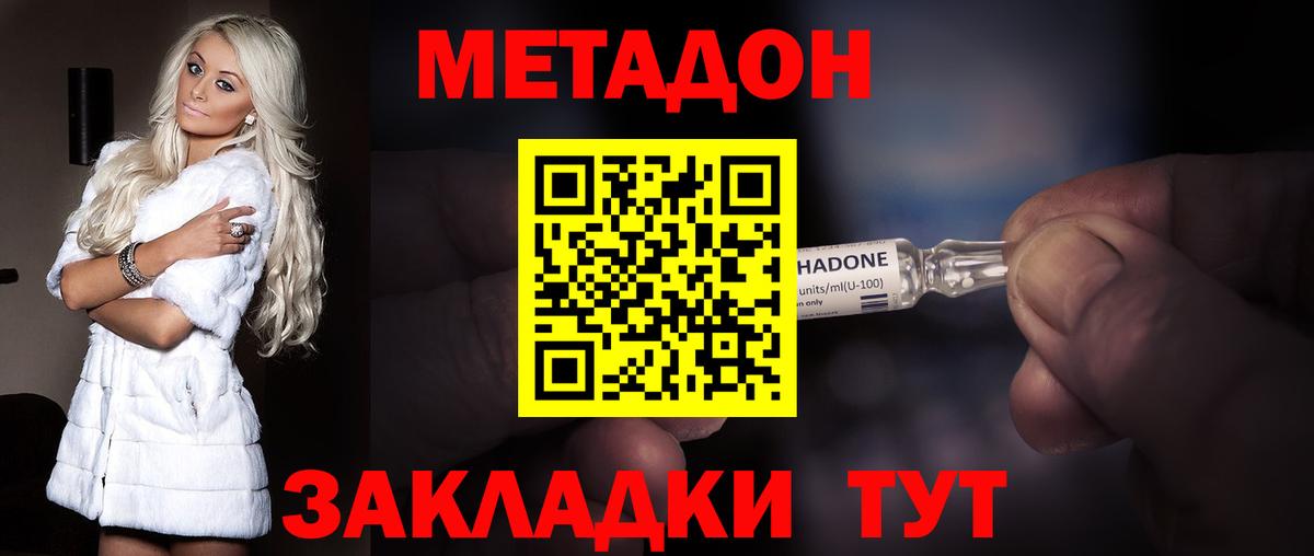 Соликамск  дарк нет телеграм    ссылка  Вход с VPN  Метадон кристалл 