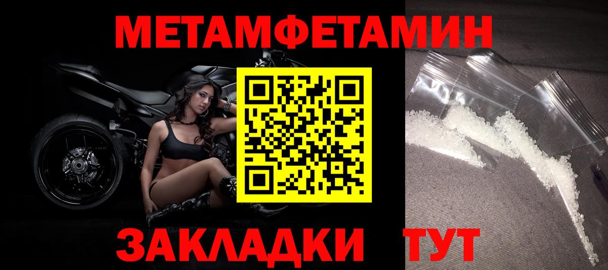 Метамфетамин мет Соликамск