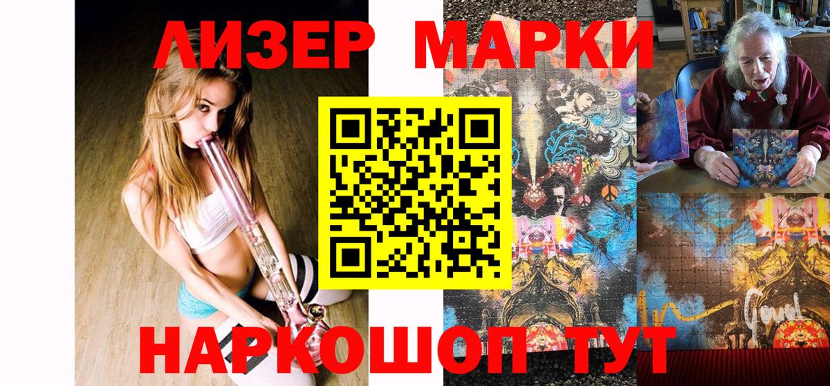 Марки 25I-NBOMe 1,8мг Соликамск