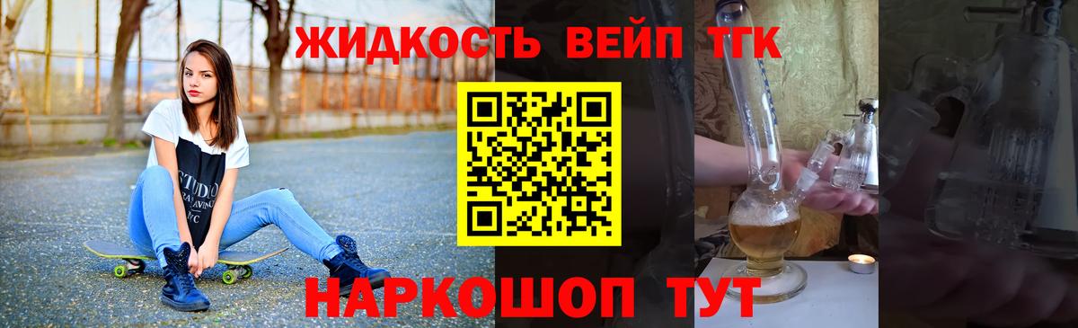 ТГК Wax Соликамск